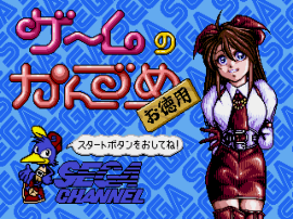 Game no Kandume Otokuyou (Japan) background