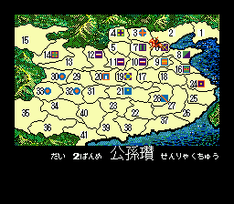 Sangokushi II (Japan) background