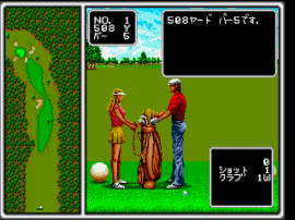 Naomichi Ozaki no Super Masters (Japan) background