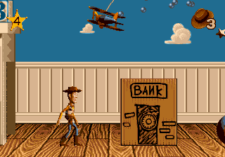 Toy Story (USA) background