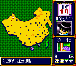 Chaoji Dafuweng (China) (Unl) background