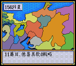 Nobunaga no Yabou - Zenkoku Ban (Japan) background