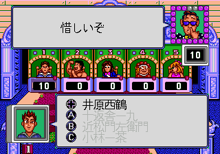 Party Quiz Mega Q (Japan) background