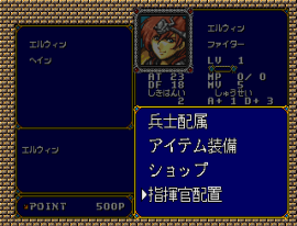 Langrisser II (Japan) background