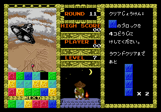 MegaPanel (Japan) background