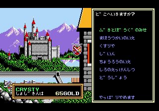Sorcerian (Japan) background