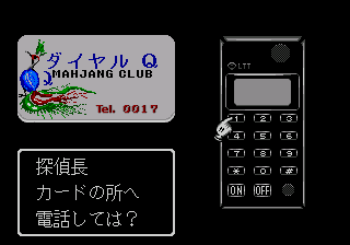 Dial Q o Mawase! (Japan) (Unl) background