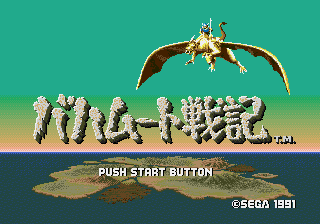 Bahamut Senki (Japan) background