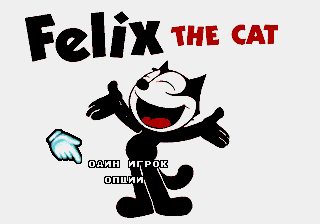 Felix the Cat (Unl) background