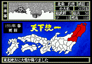 Ransei no Hasha (Japan) background