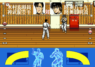 Shura no Mon (Japan) background