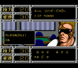 Mahjong Cop Ryuu - Shiro Ookami no Yabou (Japan) background