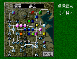 Sanguozhi V (China) (Unl) background